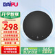 戴浦（DAIPU）視頻會(huì)議麥克風(fēng)8米直徑拾音全向麥克風(fēng)USB免驅(qū)適合10-40㎡會(huì)議室騰訊飛書(shū)會(huì)議揚(yáng)聲器 Go10U