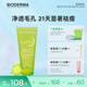 BIODERMA貝德瑪送女友洗面奶禮物凈妍啫喱水楊酸溫和清潔去油潔面 200ml
