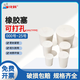 化科 橡膠塞堵頭實(shí)驗(yàn)室試管塞錐形瓶塞實(shí)心白膠塞密封塞頭 8#（5個(gè)）