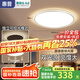 惠普臥室燈護(hù)眼燈具簡(jiǎn)約現(xiàn)代房間燈全光譜書(shū)房主臥兒童房燈智能吸頂燈 60W 15㎡內(nèi)適用 圓月鋁材-40cm智控