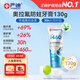 嚴(yán)迪（YANDY）奧拉氟高含氟防蛀美白去漬牙膏130g 雙氟雙摩擦劑正畸青少年適用