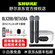SHURE舒爾BLX24/288 beta58a/sm58/pg58手持無線麥克風(fēng)動圈家用k歌戶外直播舞臺演出會議拾音話筒 雙人58A+M2PLUS-II聲卡