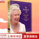 伊麗莎白二世與英國王室家族 紀念版中國大百科全書(shū)出版社英國DK公司 編 艾萱 譯 精裝 書(shū)籍 圖書(shū)
