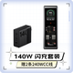 聯(lián)想thinkplus140W閃充套裝 鋒行者140W移動電源+光影140W充電套裝