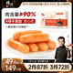 鋒味派蝦腸鮮肉烤腸兒童香腸高蛋白早餐蝦滑海鮮腸空氣炸鍋燒烤食材240g