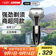IZUMI麥克賽爾（Maxell）電動(dòng)剃須刀往復式V571 浮動(dòng)5刀頭多功能刮胡刀 長(cháng)續航深度護理 節日禮物送男友