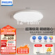 飛利浦（PHILIPS）全光譜護(hù)眼客廳臥室吸頂燈超薄簡(jiǎn)約圓形48W含遙控器【包安裝】