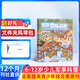 【滿(mǎn)200減100】少年交際與口才雜志預(yù)訂 2026年1月起訂閱 1年共12期 少兒興趣閱讀 趣味智力題交際能力口語(yǔ)表達(dá)文學(xué)讀物智力開(kāi)發(fā)小學(xué)生讀物 雜志鋪 培養(yǎng)交際能力 提高說(shuō)話(huà)能力 做交際少年