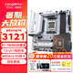 七彩虹B650主板搭AMD R5 7500F 7800X3D 9800X3D 7600X 8600G主板游戲CPU套裝 CVN B650M D5 WIFIV14【戰列艦】 R7 7800X3D（散片全