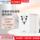 正泰（CHNT） 全球通用國際旅行USB插座電源轉(zhuǎn)換器 【清倉】白色