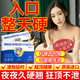 EasPowest進(jìn)口男性功能勃起增硬壯陽(yáng)藥男生發(fā)泄用品過(guò)度手滛早泄調理保健品 補腎性用品速效持久不射德國小鋼炮過(guò)度手滛吃的變硬 早泄敏感射精快專(zhuān)用增大增粗房事特硬延時(shí)情趣精氨酸