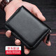 強霸卡包男 銀行卡證件包女名片夾防消磁大容量商務(wù)多功能駕駛證皮套