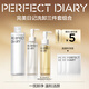完美日記洗卸3件套裝潔顏蜜125ml+卸妝水300ml+卸妝油120ml氨基酸溫和清潔