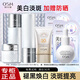 歐詩(shī)漫（OSM）珍白因美白淡斑水乳套裝護膚品禮盒雙源透白化妝品生日禮物 （水+乳+霜）