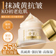 亞瑪莉莎黃芪霜55g老國貨減黃提亮抗皺緊致抗衰老補(bǔ)水保濕面霜男女護(hù)膚品