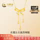 中國黃金（CHINA GOLD）黃金項鏈女士足金在逃公主項鏈生日禮物送女友老婆 蝴蝶結項鏈（金重約8.4g）