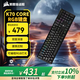 美商海盜船 (USCORSAIR) K70 CORE RGB 機(jī)械鍵盤 預(yù)潤(rùn)紅軸 多媒體旋鈕 鋁制面板 支持iCUE