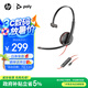 博詣 POLY惠普C3210USB/TYPE-C單耳頭戴式有線耳機(jī)辦公電腦耳麥降噪麥克風(fēng)/帶話筒【政府補(bǔ)貼】
