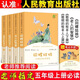 2025五年級(jí)上冊(cè)人教版快樂(lè)讀書吧全套田螺姑娘老人的智慧聰明的牧羊人課外書暑假必讀書籍 五年級(jí)上冊(cè)全4本【送考點(diǎn)】