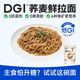 DGI低GI低脂雜糧粗糧掛面面條蕎麥魔芋高膳食纖維高飽腹簡(jiǎn)餐主食面條 原味 560g