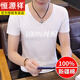 恒源祥短袖t恤男低領(lǐng)無(wú)痕修身半袖夏季薄款純棉小衫男士打底衫內衣 906V領(lǐng)白色 2XL