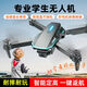 童勵專(zhuān)業(yè)高清航拍無(wú)人機小學(xué)生入門(mén)遙控飛機兒童玩具長(cháng)續航飛行器