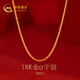 中國黃金（CHINA GOLD）18K黃金素鏈O字鏈項(xiàng)鏈肖邦鏈AU750配鏈子七夕生日禮物送女友老婆 【黃色】18K金O字鏈約0.8g
