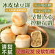 桃西村冰皮綠豆餅無蔗糖速食早餐食品老式傳統(tǒng)糕點(diǎn)下午茶點(diǎn)心零食 【0蔗糖】綠豆餅1盒（10個(gè)）