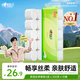心相印無芯卷紙 4層200克*10卷 茶語絲享大克重厚實(shí)衛(wèi)生紙巾廁紙