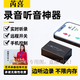芮喜錄音筆智能遠程聽錄器 錄音設(shè)備實時聽音高清降噪超長待機遠程控制開關(guān)機便攜式錄音神器防出軌 旗艦版【待機60天】【續(xù)航10天】 【官方標配】