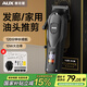 奧克斯（AUX）推子理發(fā)器剃頭自理發(fā)器男士專(zhuān)用電動(dòng)理發(fā)器家用理發(fā)神器電推剪嬰幼兒剃頭刀剪頭發(fā)理發(fā)工具全套 旗艦頂配【精鋼雙剪+理發(fā)禮包】