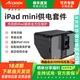 致迅科技iPad mini6/7（A17 Pro）兔籠供電遮光罩保護(hù)套件PD30W快充搭配SeeMo/SeeMo pro iPad mini 6 7供電保護(hù)套【8.3英寸】