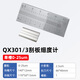 祈鑫刮板細度計QX302/302/303型細度板涂料顆粒細度海格曼細度儀 QX301/3單槽刮板細度計0-25um