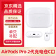 適用蘋(píng)果Airpods4/3/2代單耳pro2充電倉左右耳丟失補配原裝耳機盒 AirPods pro2代充電倉【C口版】 95新【性?xún)r(jià)比之選】支持鑒定