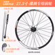 樂(lè )百客（LEBYCLE）山地車(chē)輪組自行車(chē)輪轂快拆碟剎26寸27.5前后29寸輪子全套花鼓改裝 27.5寸-單前輪 配快拆桿配輻條