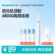羅曼（ROAMAN）電動(dòng)牙刷牙醫推薦48000高振頻深度清潔送情侶成人女朋友男士專(zhuān)用教師節禮物2刷頭政府補貼T3小米白