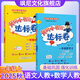 【正版當(dāng)天發(fā)】2025秋小學(xué)黃岡小狀元達(dá)標(biāo)卷一二三四五六年級(jí)上冊(cè)語(yǔ)文數(shù)學(xué)英語(yǔ)人教版 一年級(jí)上冊(cè) 語(yǔ)文+數(shù)學(xué) 人教版