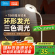 美的（Midea）LED便攜充電小臺(tái)燈書(shū)桌學(xué)習(xí)閱讀燈學(xué)生學(xué)習(xí)宿舍臥室床頭燈家用