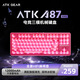 ATK A87 電競無線機械鍵盤 有線/2.4G/藍(lán)牙Gasket客制化游戲辦公家用鍵盤 全景HIFI音全鍵熱拔插 A87pro玫粉-冰蛇軸