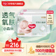好奇（Huggies）心鉆小森林紙尿褲嬰兒尿不濕超薄透氣瞬吸 去野系列尿褲 XL 2包 64片 【12-17kg】