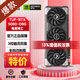 華碩GeForce RTX 5060-8G TUF電競特工/DUAL 雪豹/PRIME大師/TX天選/巨齒鯊 電腦主機(jī)電競游戲獨(dú)立顯卡 華碩 TUF-RTX5060-O8G-GAMING