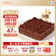 中糧香雪（COFCOXIANGXUE）黑巧慕斯蛋糕30g*9粒 風(fēng)味慕斯糕點 休閑下午茶 生鮮