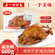 一手店東北美味熟食下酒菜燒雞東北特產(chǎn)新鮮生鮮熟食臘味醬全雞600g