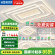 HDled智能語音吸頂燈 大客廳臥室餐廳全屋燈飾燈具包安裝套餐 麥穗 全屋智能語音 三室兩廳A