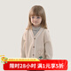巴厘小豬【反季清倉(cāng)】女童針織衫春秋季女寶寶外搭開(kāi)衫外套甜美上衣兒童毛 奶油杏 100 cm