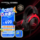 極度未知（HYPERX）颶風(fēng)2颶風(fēng)3系列電競(jìng)游戲耳機(jī)頭戴式 ps5電腦耳機(jī)fps吃雞耳麥降噪麥克風(fēng)適配三角洲行動(dòng) 【颶風(fēng)2黑紅-有線】 電競(jìng)游戲耳機(jī)