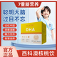 HLXDK西科澳核桃飲   西科澳酸萃  西科澳神經(jīng)酸  西科澳智仁飲 買(mǎi)3送2周期裝【賦活腦力】