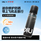 OIU男士防曬噴霧SPF50+PA+++戶(hù)外專(zhuān)用防曬男女士軍訓清爽面部全身 【可上飛機高鐵】1瓶裝80ml