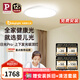 Paulmann P德國柏曼日光吸頂燈上下發(fā)光全光譜護(hù)眼臥室書房兒童學(xué)習(xí)閱讀燈 [上下發(fā)光版]推薦10-15㎡ 雅光白