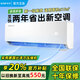 GOFEE【家電補(bǔ)貼20%】空調(diào)新一級(jí)能效大1.5匹掛機(jī)家用出租屋臥室冷暖空調(diào)掛機(jī)節(jié)能省電壁掛式 大1.5匹 一級(jí)能效 冷暖變頻+純銅管 上門安裝+10免費(fèi)保修+運(yùn)費(fèi)險(xiǎn)
